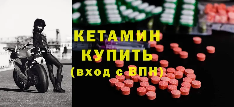 Кетамин ketamine  Майкоп 