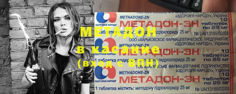 Метадон methadone  Майкоп 